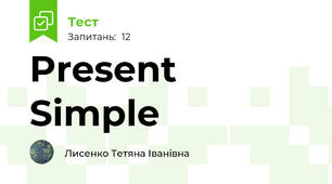 Present Simple 