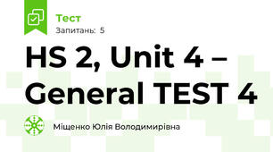 HS 2, Unit 4 – General TEST 4 