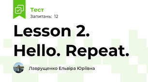 Lesson 2. Hello. Repeat.