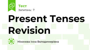 Present Tenses Revision 