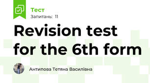 Revision test for the 6th form