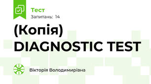 (Копія) DIAGNOSTIC TEST