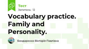 Vocabulary practice. Family and Personality.