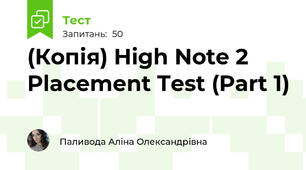 (Копія) High Note 2 Placement Test (Part 1)