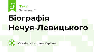 Біографія Нечуя-Левицького