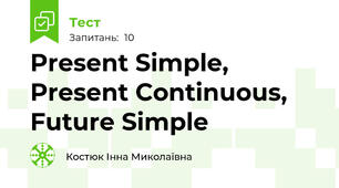 Present Simple, Present Continuous, Future Simple