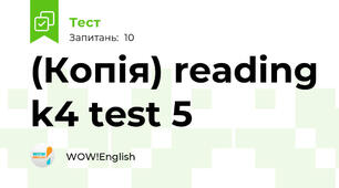 (Копія) reading k4 test 5