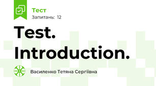 Test. Introduction. 