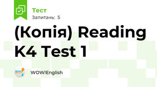 (Копія) Reading K4 Test 1