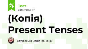 (Копія) Present Tenses
