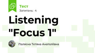 Listening "Focus 1"