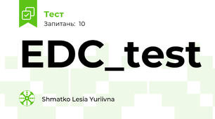 EDC_test