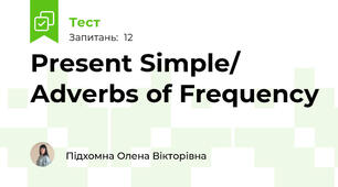 Present Simple/ Adverbs of Frequency