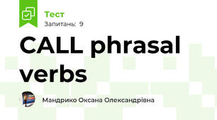 CALL phrasal verbs