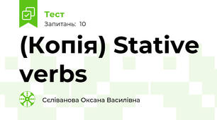 (Копія) Stative verbs