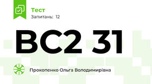 BC2 31