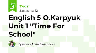 English 5 O.Karpyuk Unit 1 "Time For School"