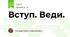 Вступ. Веди.