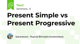 Present Simple vs Present Progressive