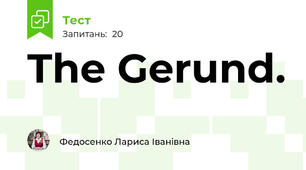 The Gerund.