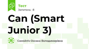 Can (Smart Junior 3)