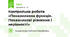 Контрольна робота «Показникова функція. Показникові рівняння і нерівності»