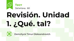 Revisión. Unidad 1. ¿Qué. tal? 