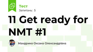 11 Get ready for NMT #1