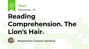 Reading Comprehension. The Lion's Hair.