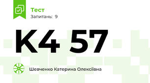 K4 57