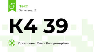 К4 39