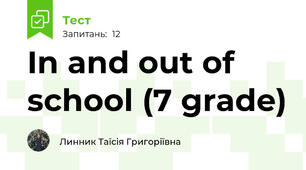 In and out of school (7 grade)
