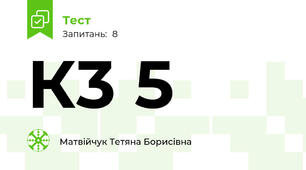 К3 5