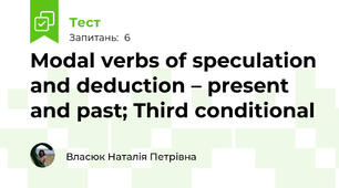 Modal verbs of speculation and deduction – present and past; Third conditional
