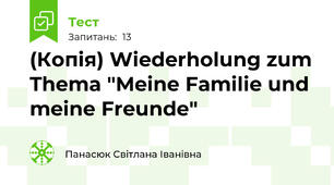 (Копія) Wiederholung zum Thema "Meine Familie und meine Freunde"