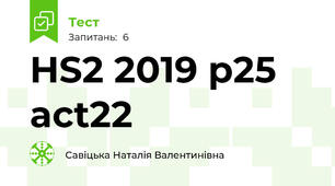 HS2 2019 p25 act22