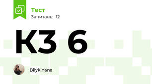 К3 6