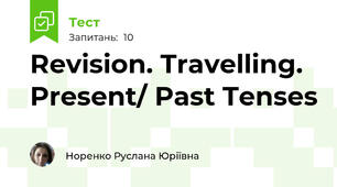 Revision. Travelling. Present/ Past Tenses