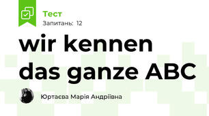 wir kennen das ganze ABC
