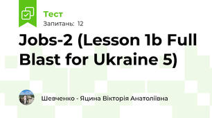 Jobs-2 (Lesson 1b Full Blast for Ukraine 5)