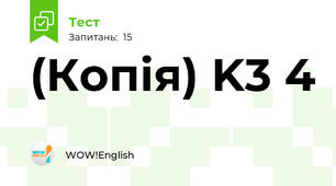 (Копія) K3 4