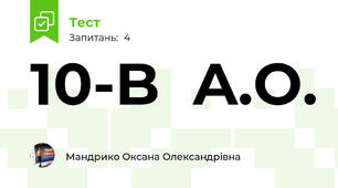 10-B  A.O.