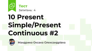 10 Present Simple/Present Continuous #2