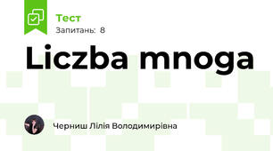 Liczba mnoga 