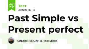 Past Simple vs Present perfect