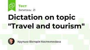 Dictation on topic "Travel and tourism"