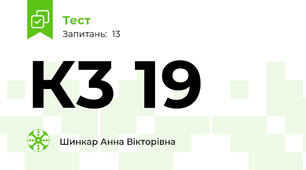 К3 19
