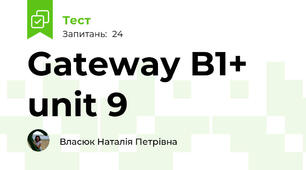 Gateway B1+ unit 9