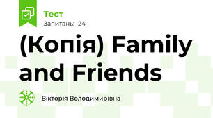 (Копія) Family and Friends