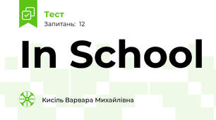 In School
